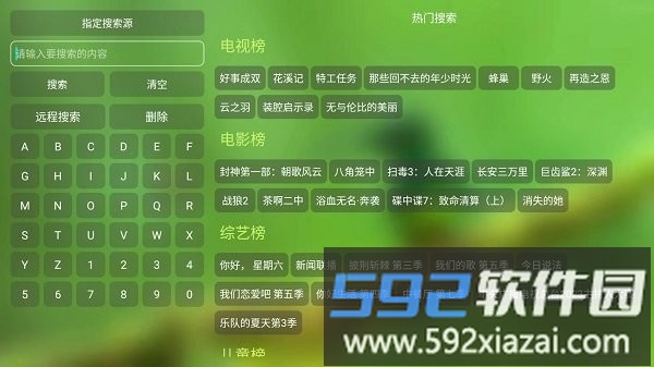 月光影视仓app截图2
