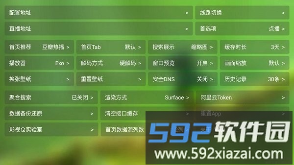 月光影视仓app截图3