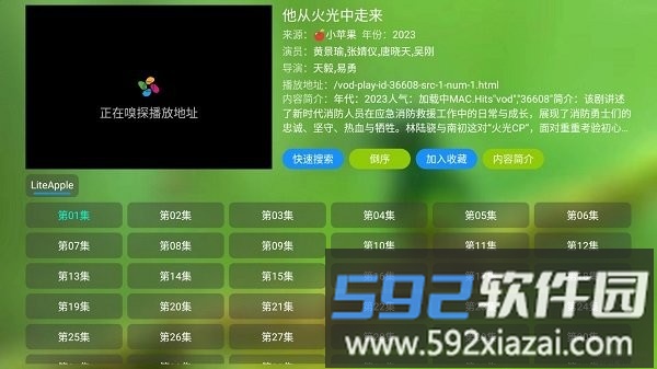月光影视仓app截图4