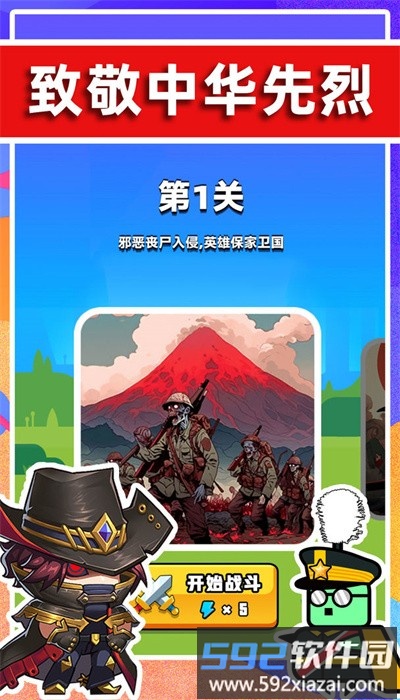 末世战魂手机版截图1