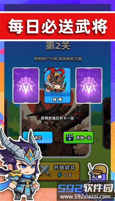 末世战魂手机版截图3