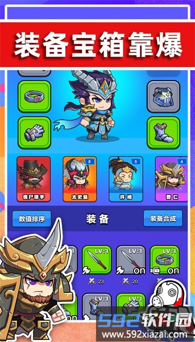 末世战魂手机版截图4