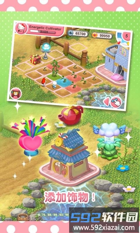 梦想花园2游戏截图3
