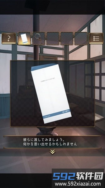 逃离失物终点站游戏截图1