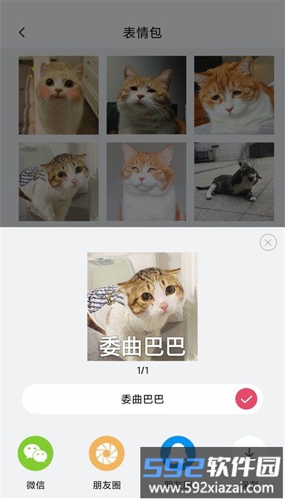 灵鹿表情制作器官方版截图3
