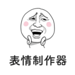 灵鹿表情制作器官方版