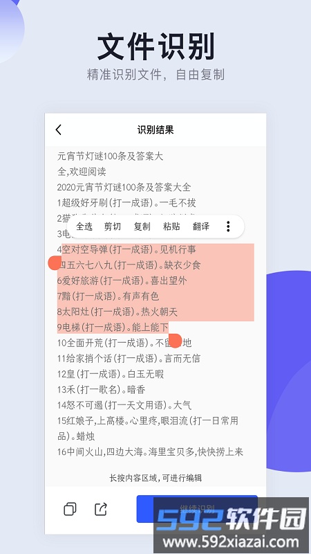 全能cs扫描官方版截图1