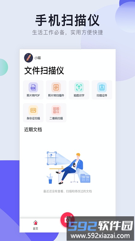 全能cs扫描官方版截图2