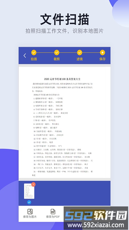 全能cs扫描官方版截图3