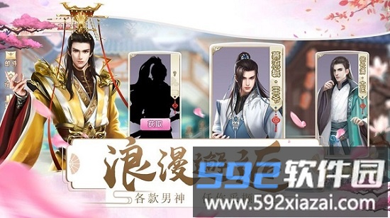 宫妃传2正版截图1