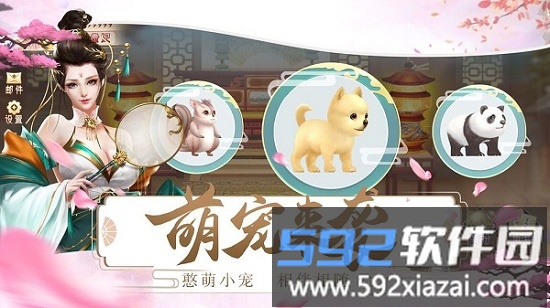 宫妃传2正版截图2