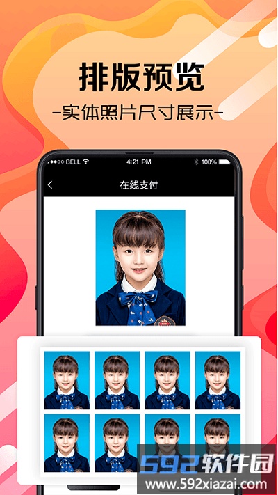 最美证件照制作app截图4