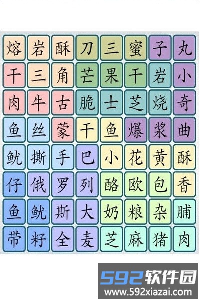 爆梗汉字游戏截图3