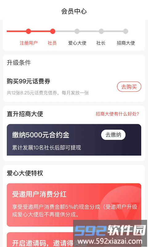 善禾园平台截图1