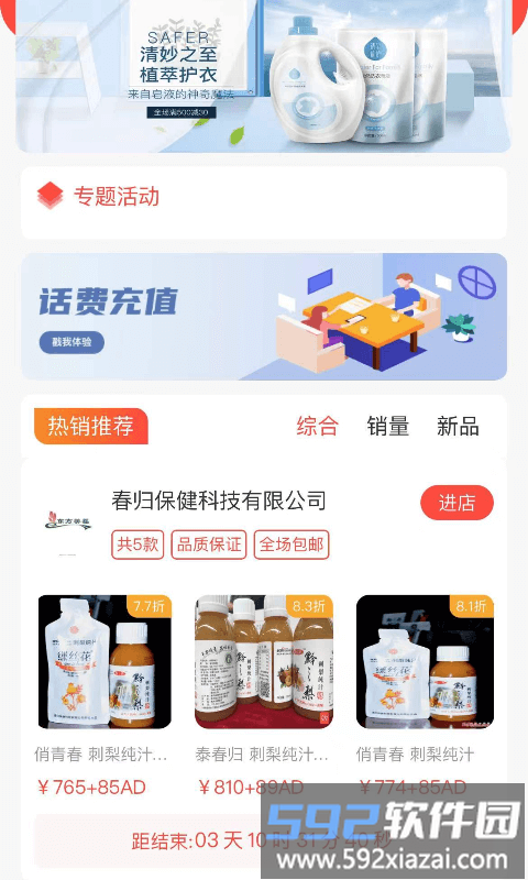 善禾园平台截图3