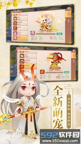 宸汐仙缘ol截图1