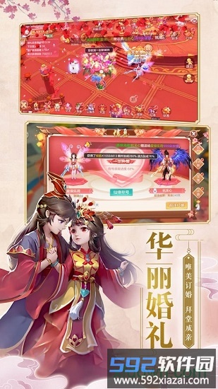 宸汐仙缘ol截图2
