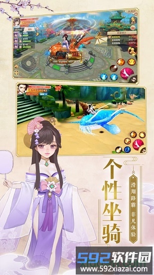 宸汐仙缘ol截图3