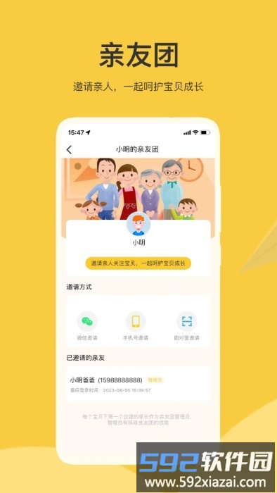 掌心智校官方版截图3