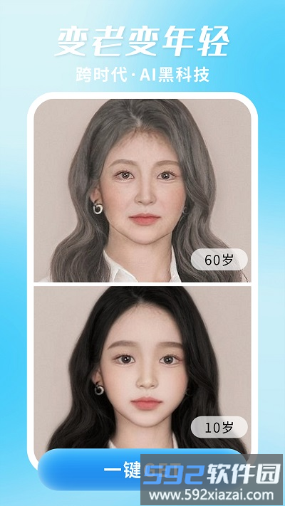 照片修复机app截图2