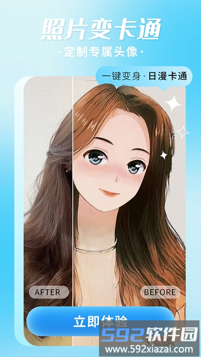 照片修复机app截图4