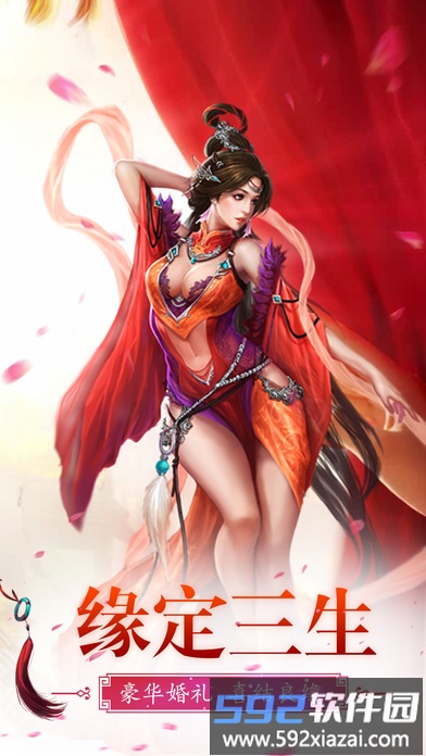 问剑奇谭游戏截图1