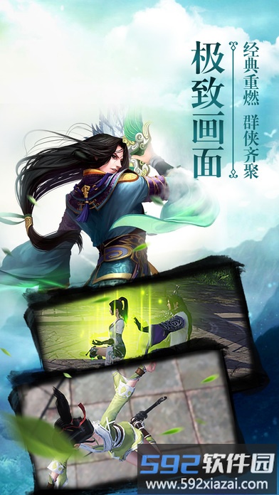 问剑奇谭游戏截图2