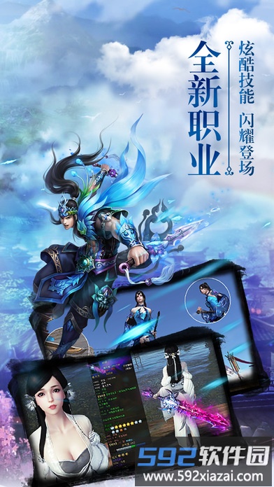 问剑奇谭游戏截图4