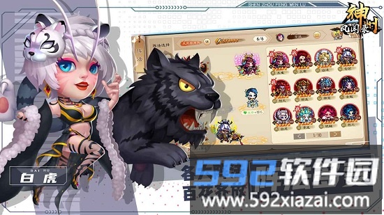神州风闻录官方版截图1