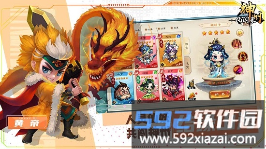 神州风闻录官方版截图2