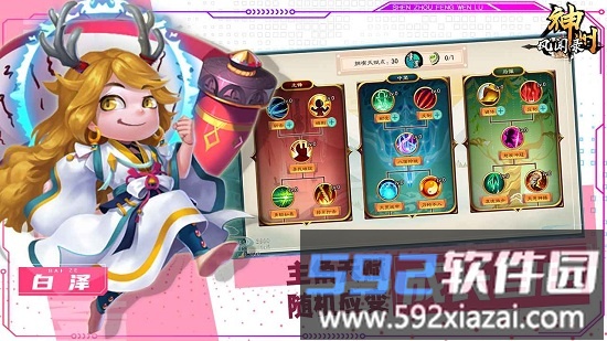神州风闻录官方版截图3