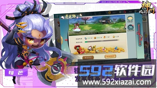 神州风闻录官方版截图4