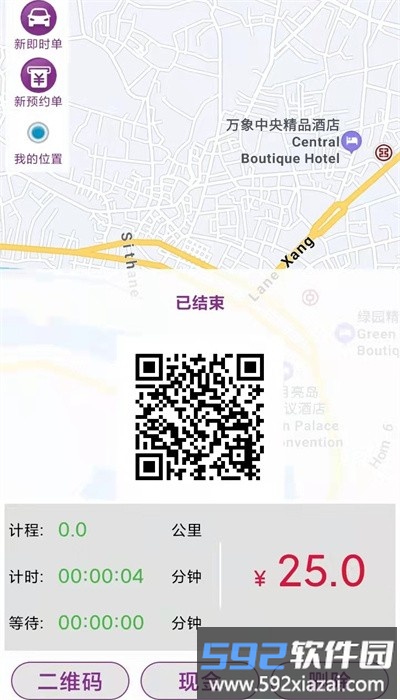 轿子计价器手机版截图1