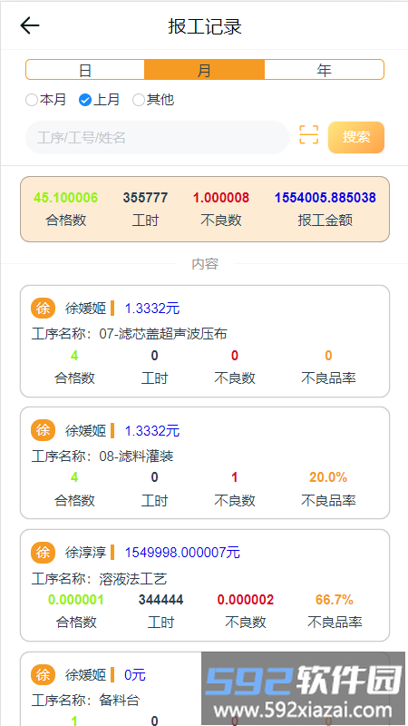 捷洽app截图2