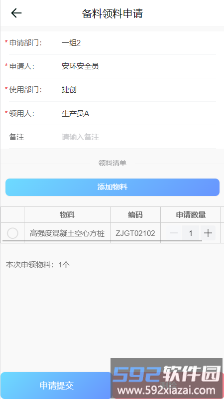 捷洽app截图3