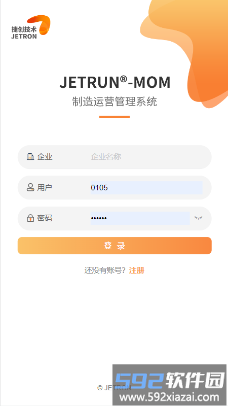 捷洽app截图4