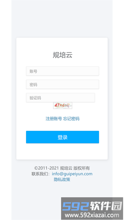 规培云平台官方版截图4