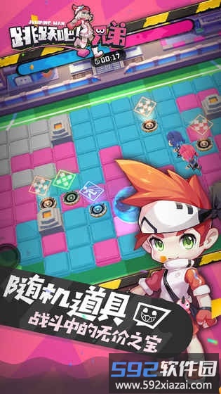 跳跃吧兄弟手游截图2
