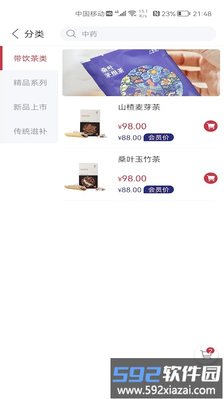 小犀牛健康家平台截图2