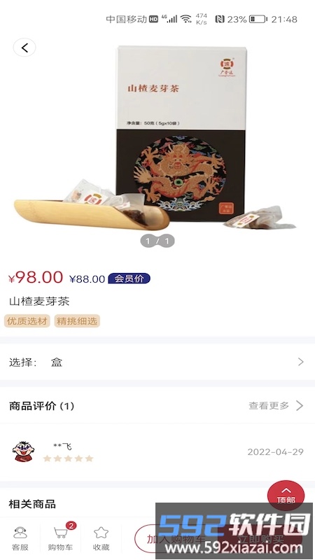 小犀牛健康家平台截图3