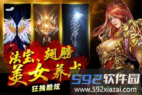 王城烈焰游戏截图1