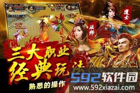 王城烈焰游戏截图2