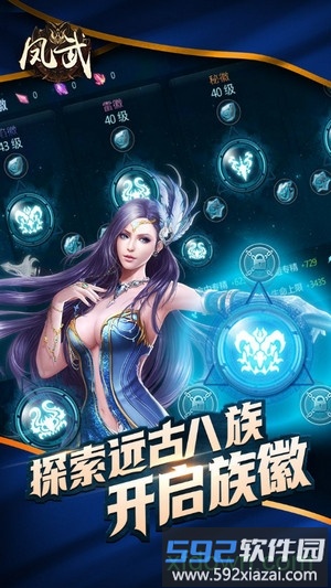 凤武手游截图2