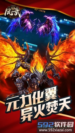 凤武手游截图4