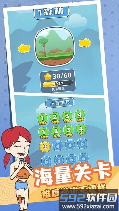 你跳我也跳游戏截图5