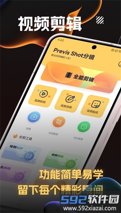 previs shot分镜软件截图3