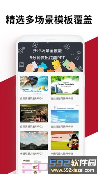 office学习手册手机软件截图2
