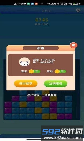 金币后宫消消乐手游截图1