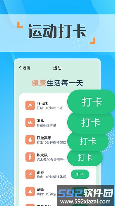 蜜蜂走路app截图1