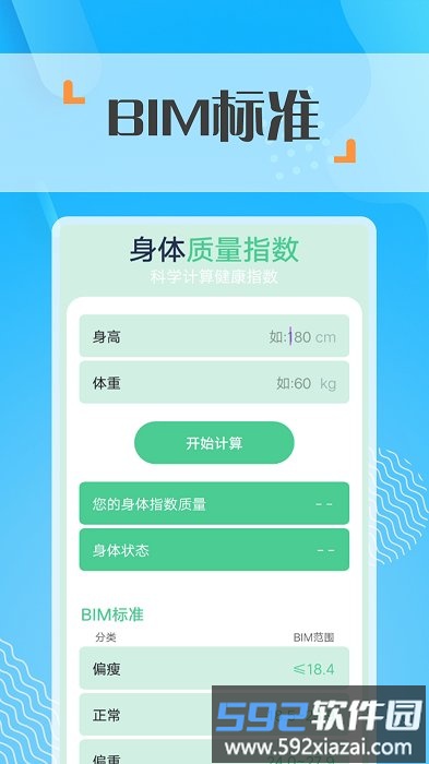 蜜蜂走路app截图3
